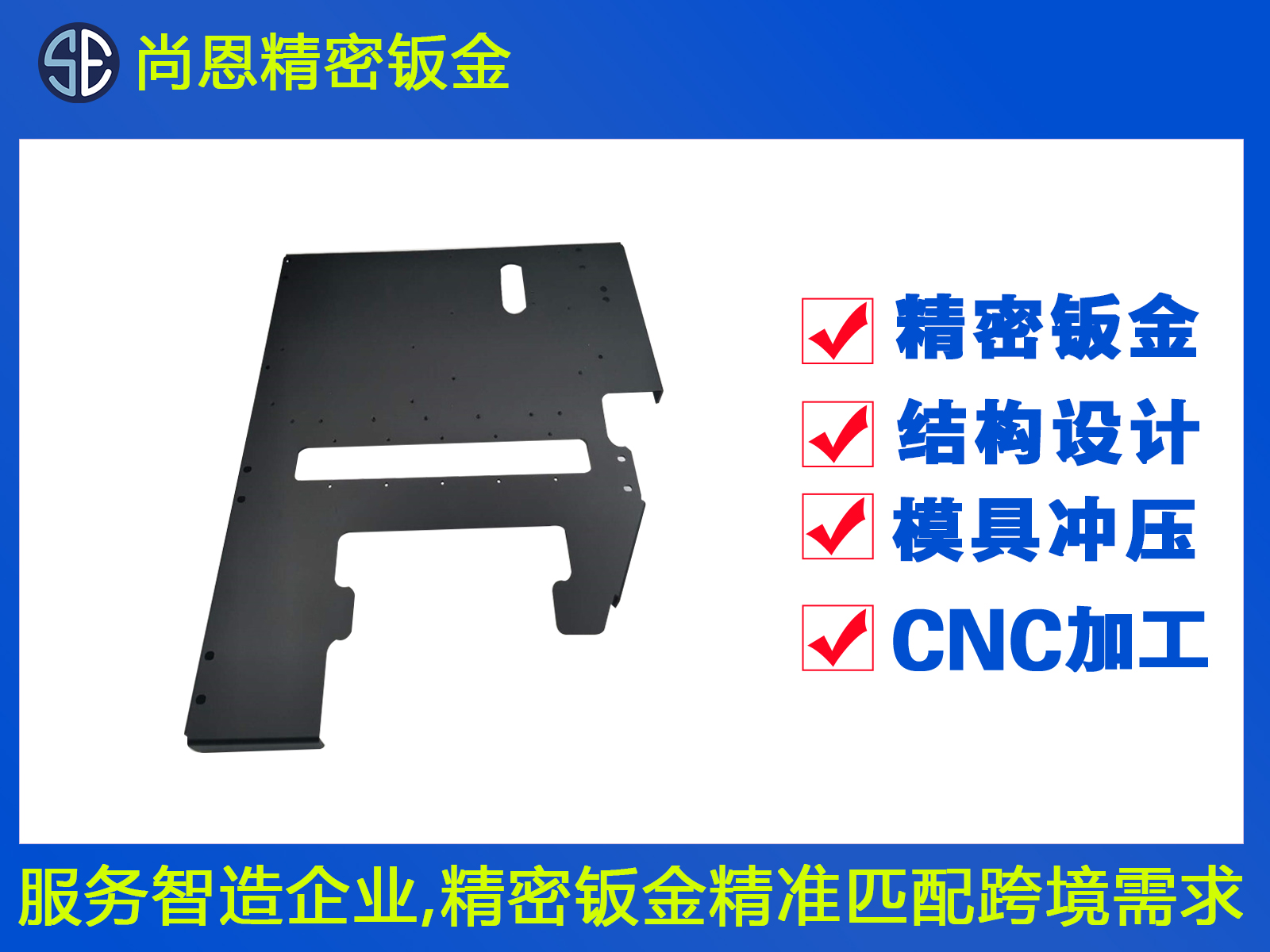 打印機(jī)墨盒連接件鈑金件支架