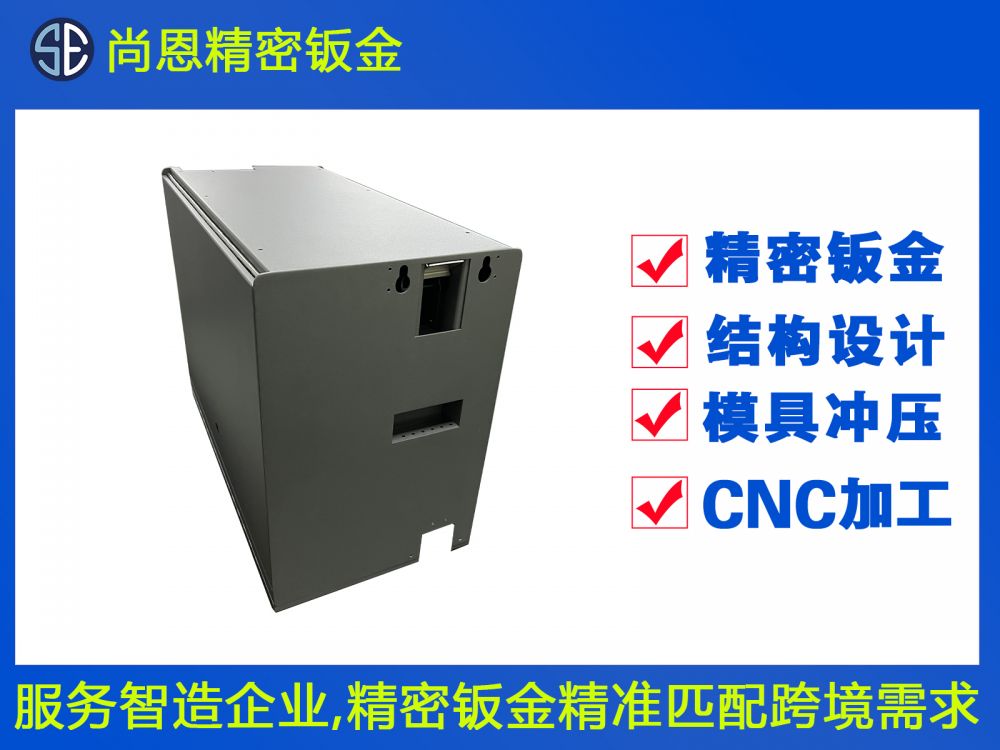 銀行打印機(jī)主機(jī)外殼鈑金件