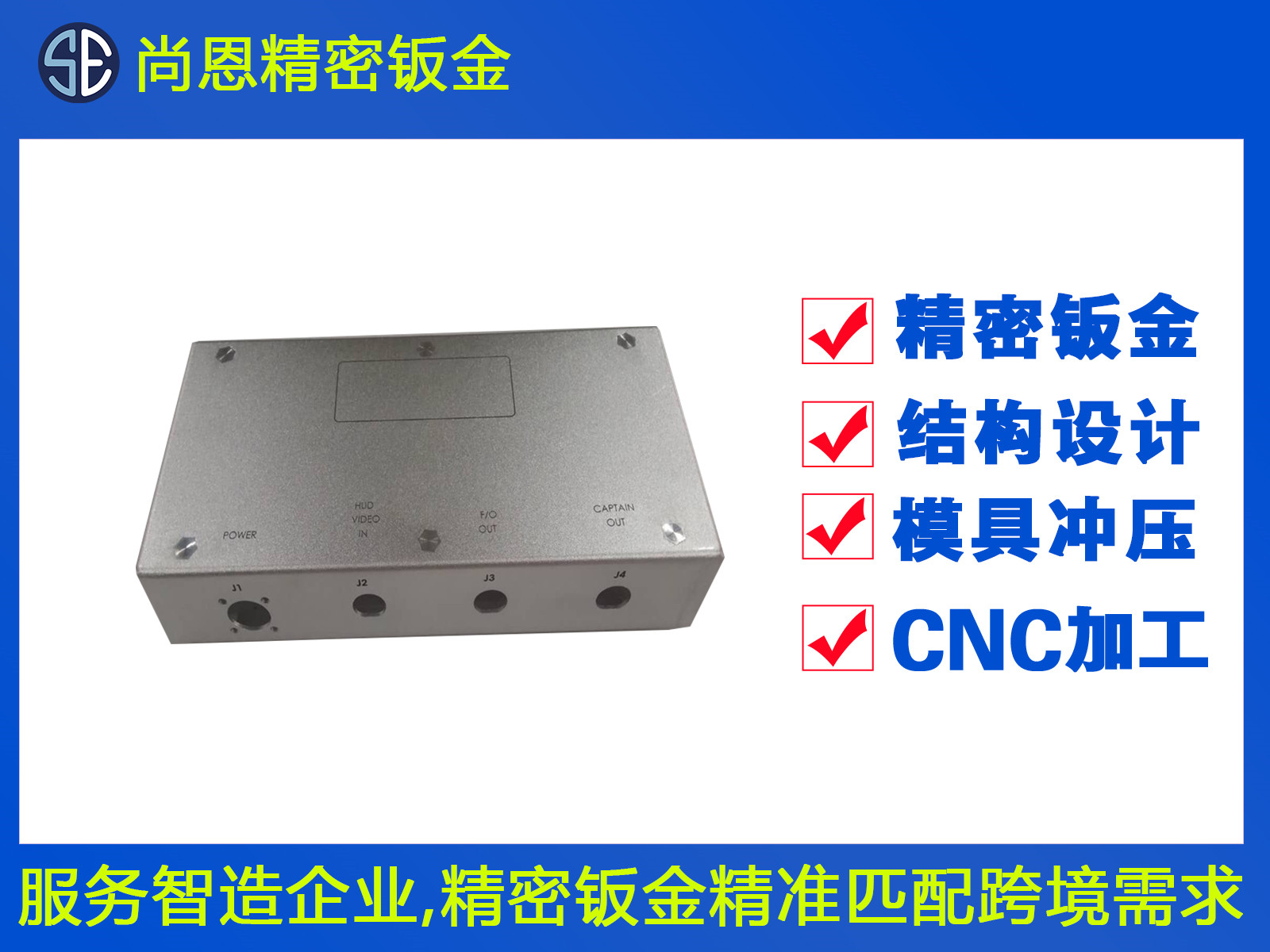 服務器通信交換機鈑金件