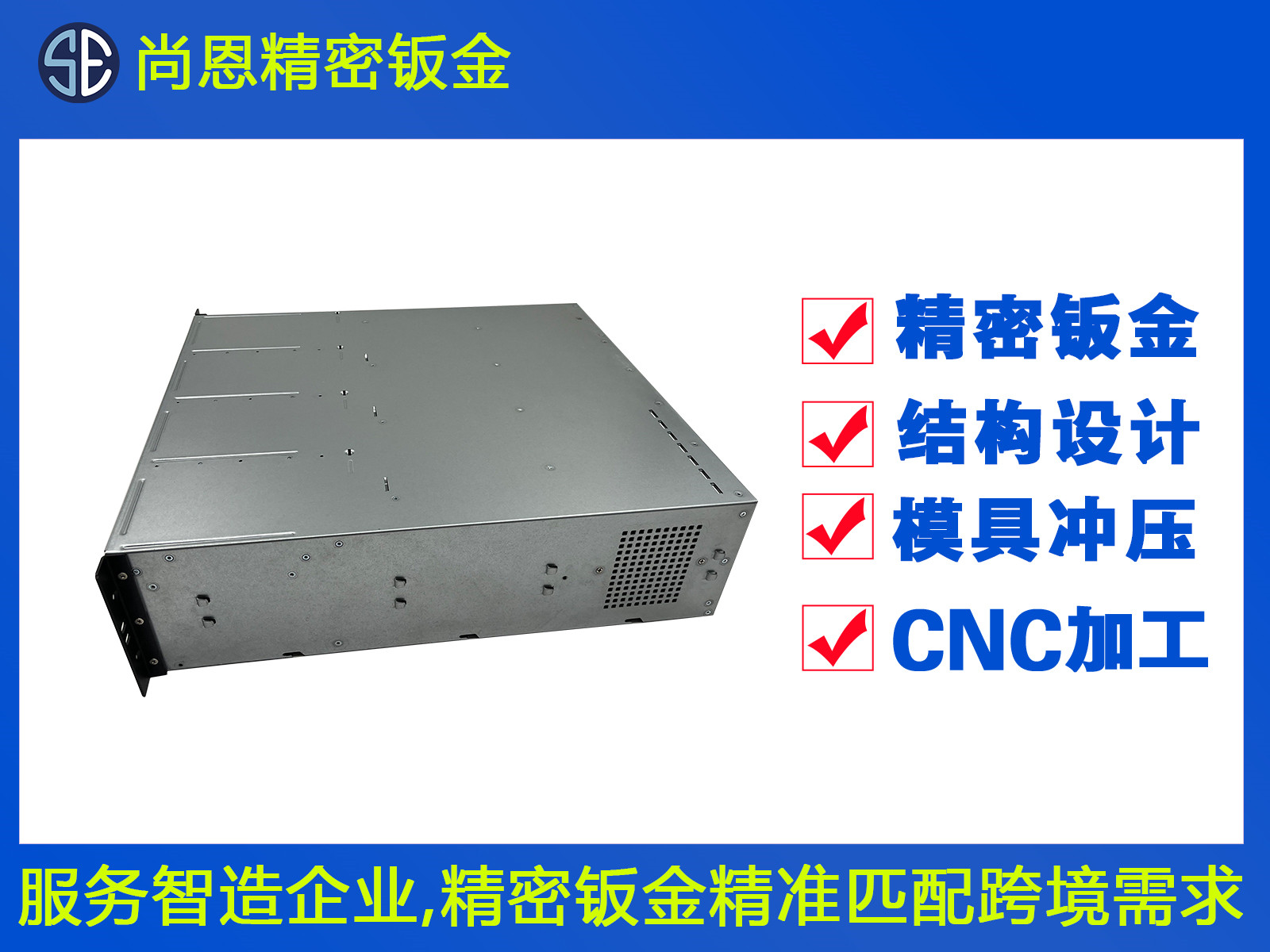 服務器3U機箱精密鈑金加工