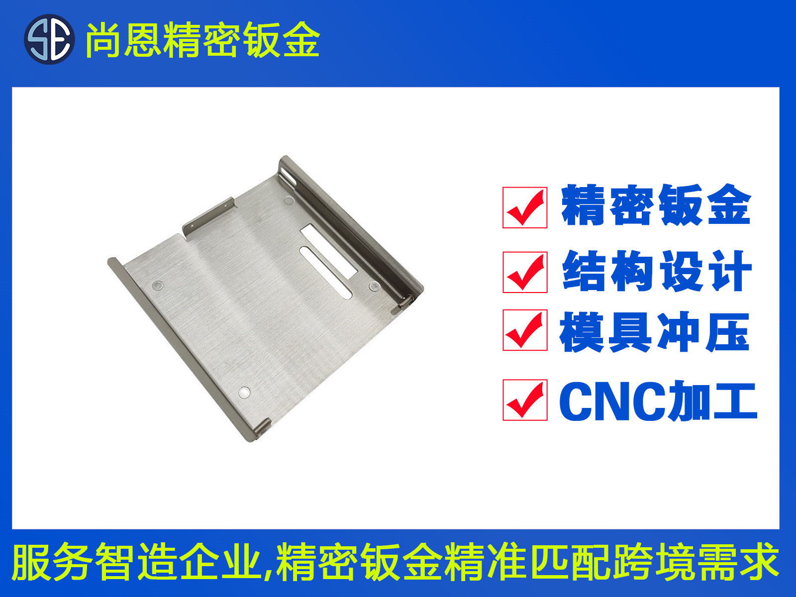 通信服務器鈑金屬支架