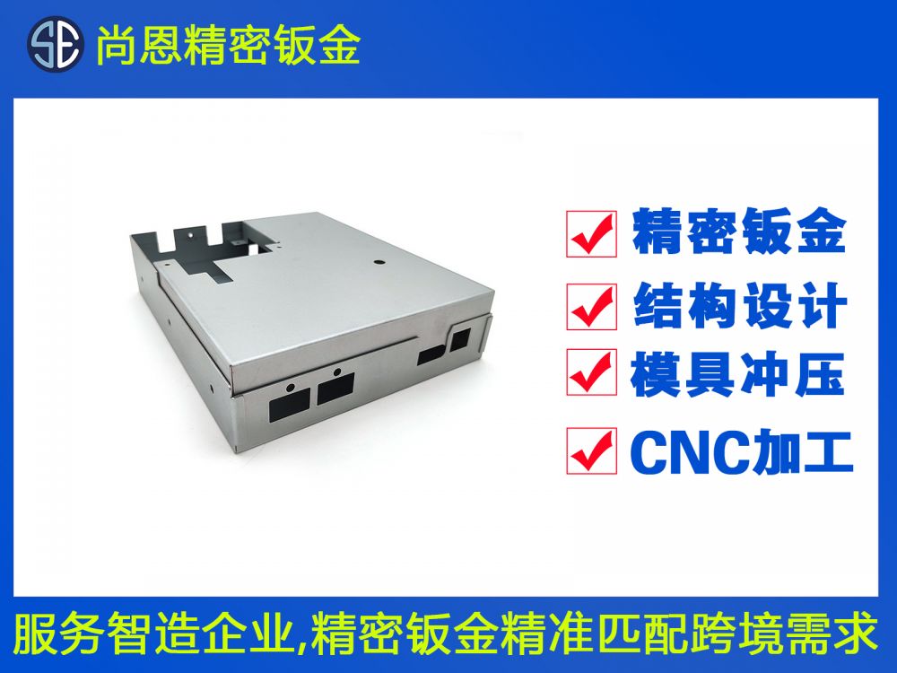 醫(yī)療設備外殼精密鈑金