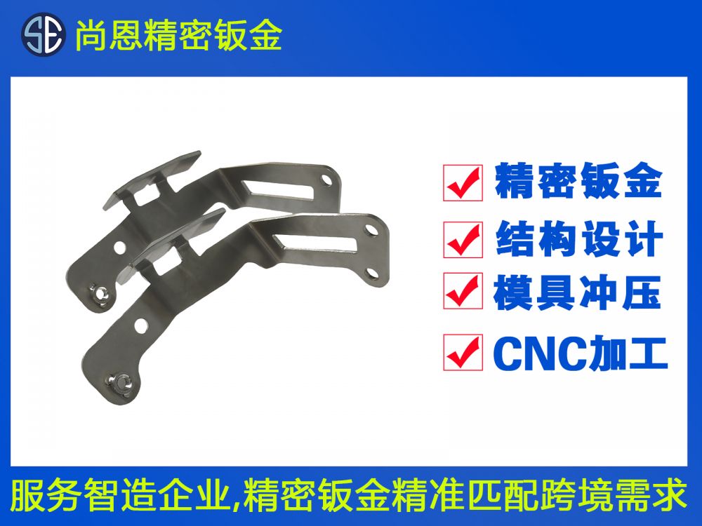 ATM機內部結構件鈑金支架