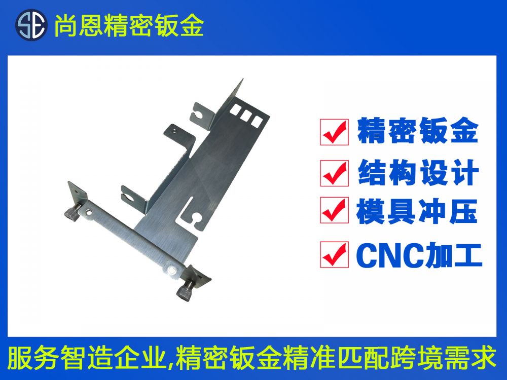 取款機安全保護鈑金件支架