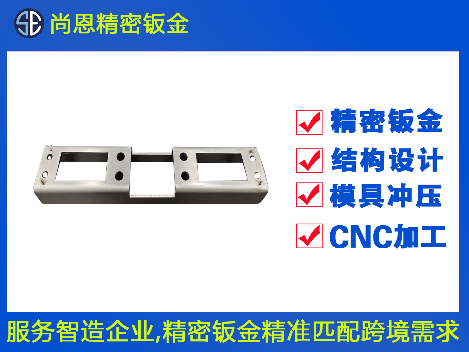 金融設備ATM機支架鈑金件