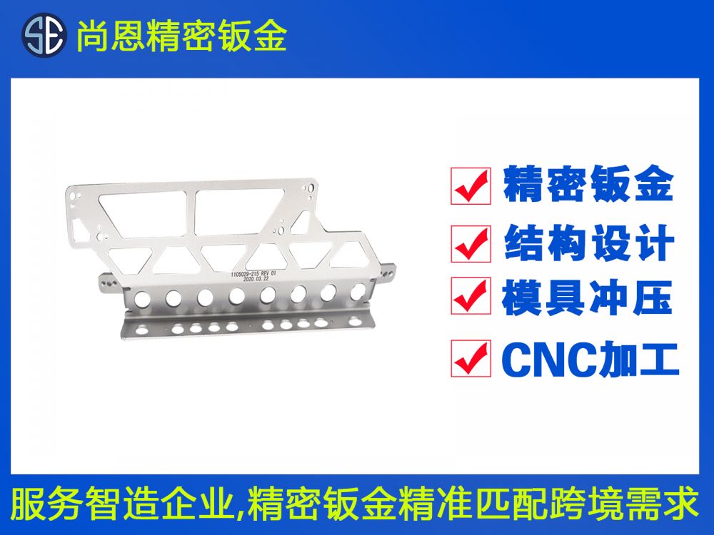 ATM機內部防護安裝板結構件