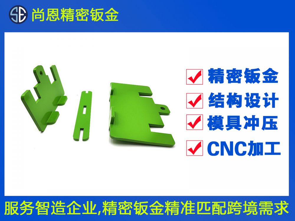 機身上殼與下殼固定配件