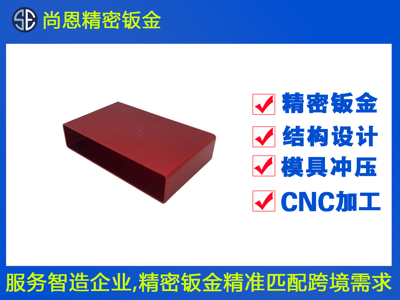 無人機電池倉外殼機箱件