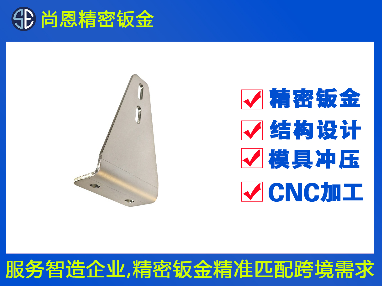 無人機減震板支架固定件