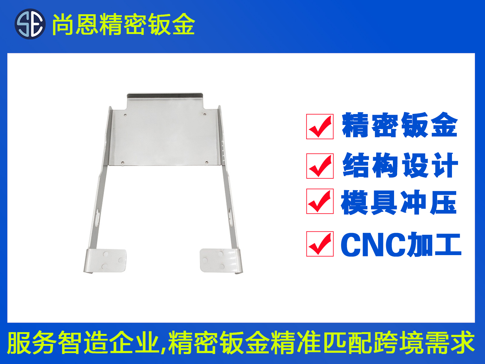 無人機機頭內部件鈑金