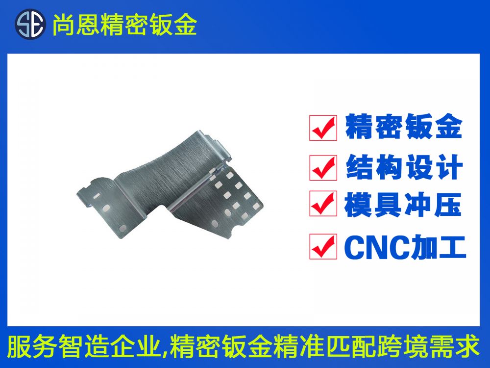 無人機支撐起降配件鈑金件