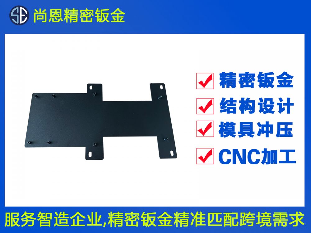 服務機器人主控模塊扣板鈑金