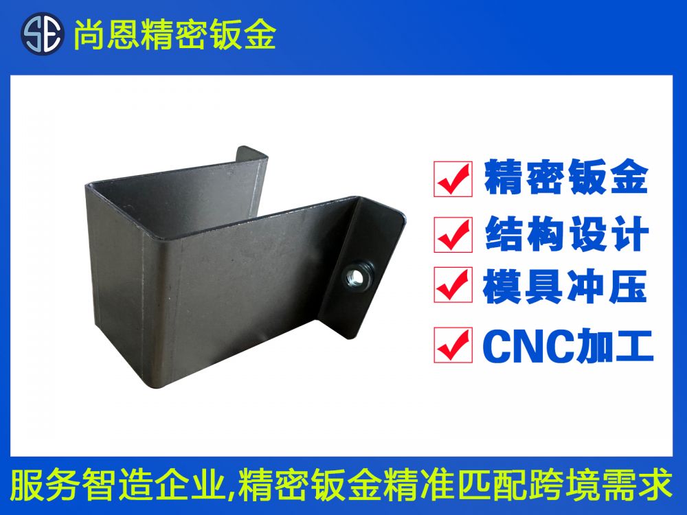 消防救援機器人內部鈑金件