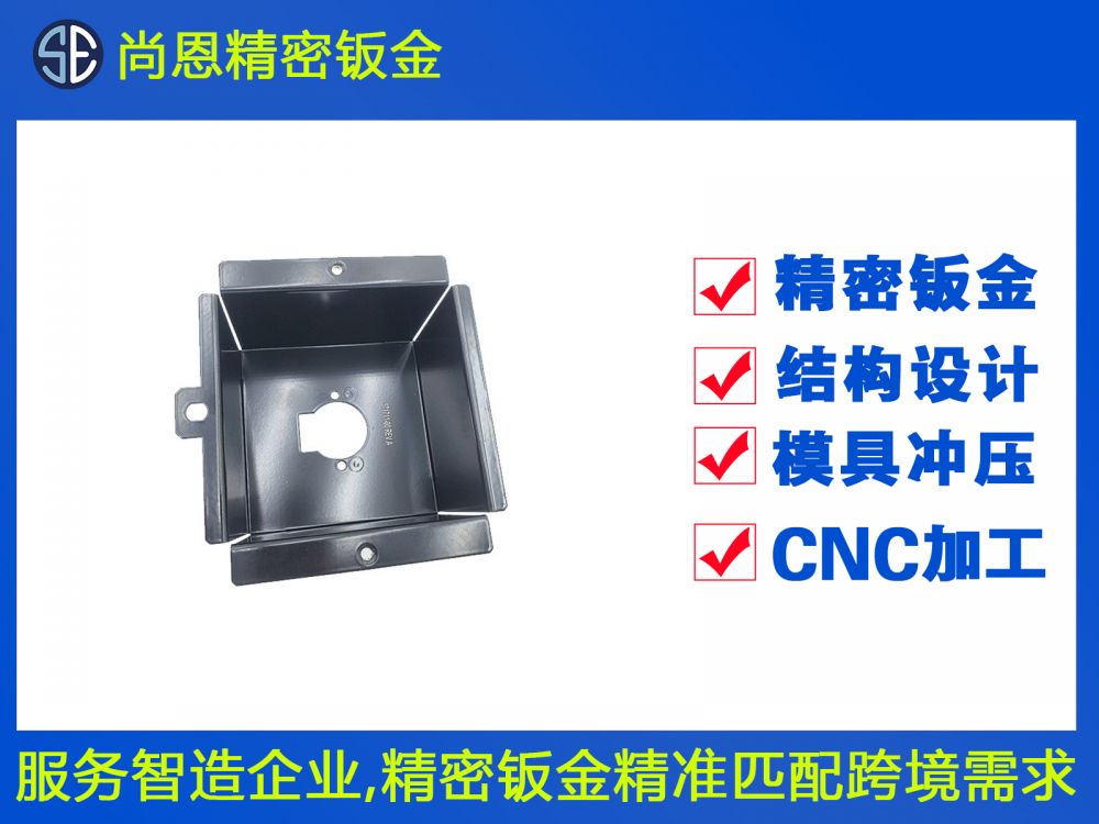 搬運機器人下蓋鈑金件