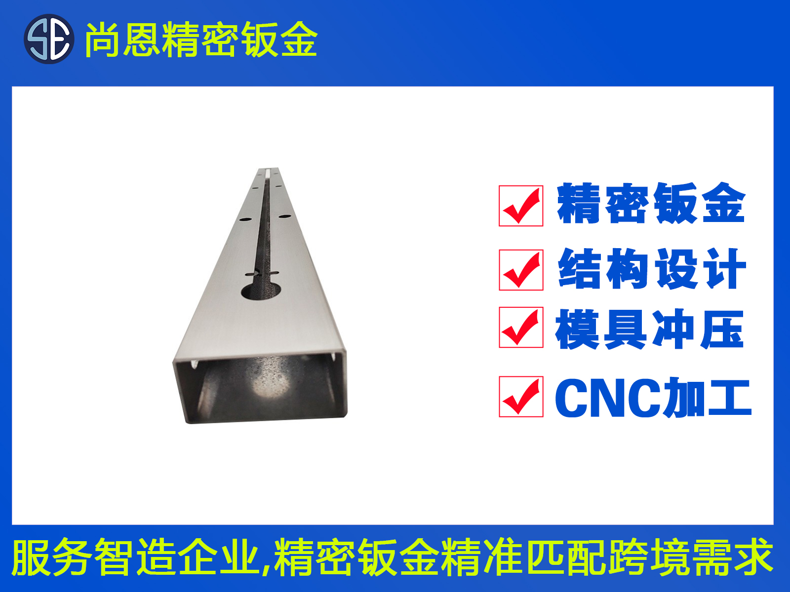 物流機器人機械臂鈑金件