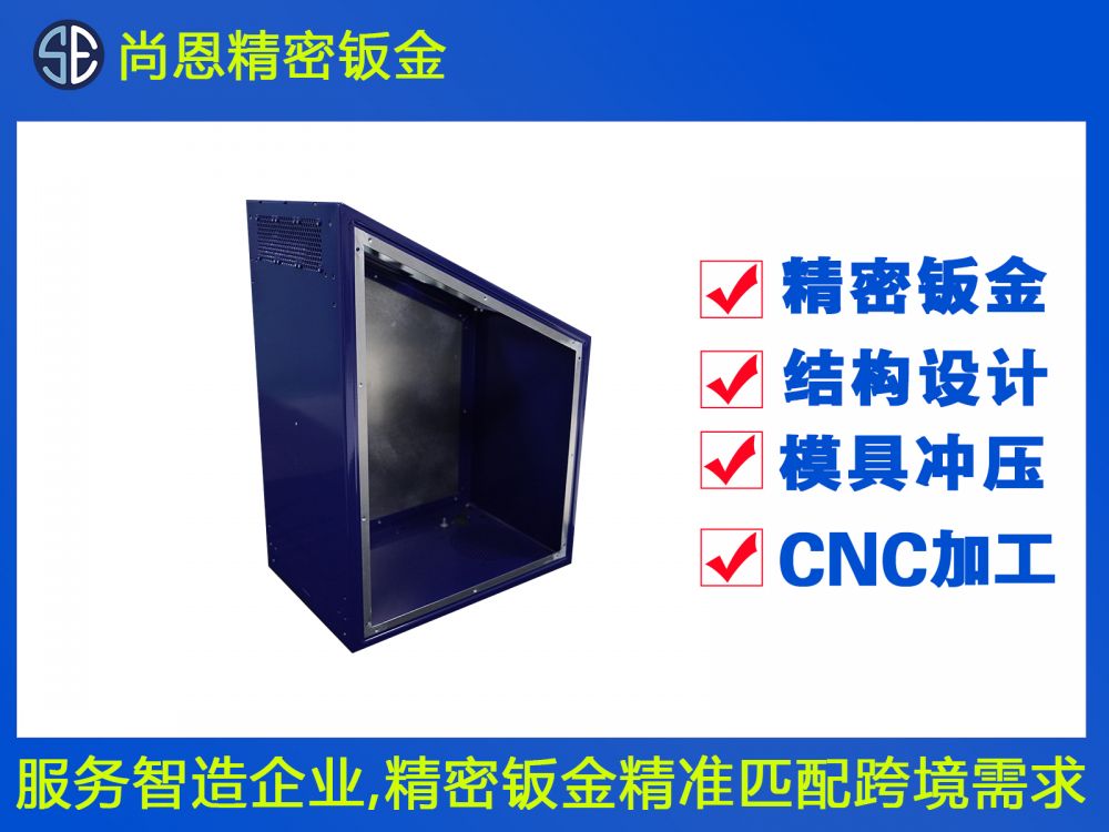 醫療機器人機箱外殼鈑金件