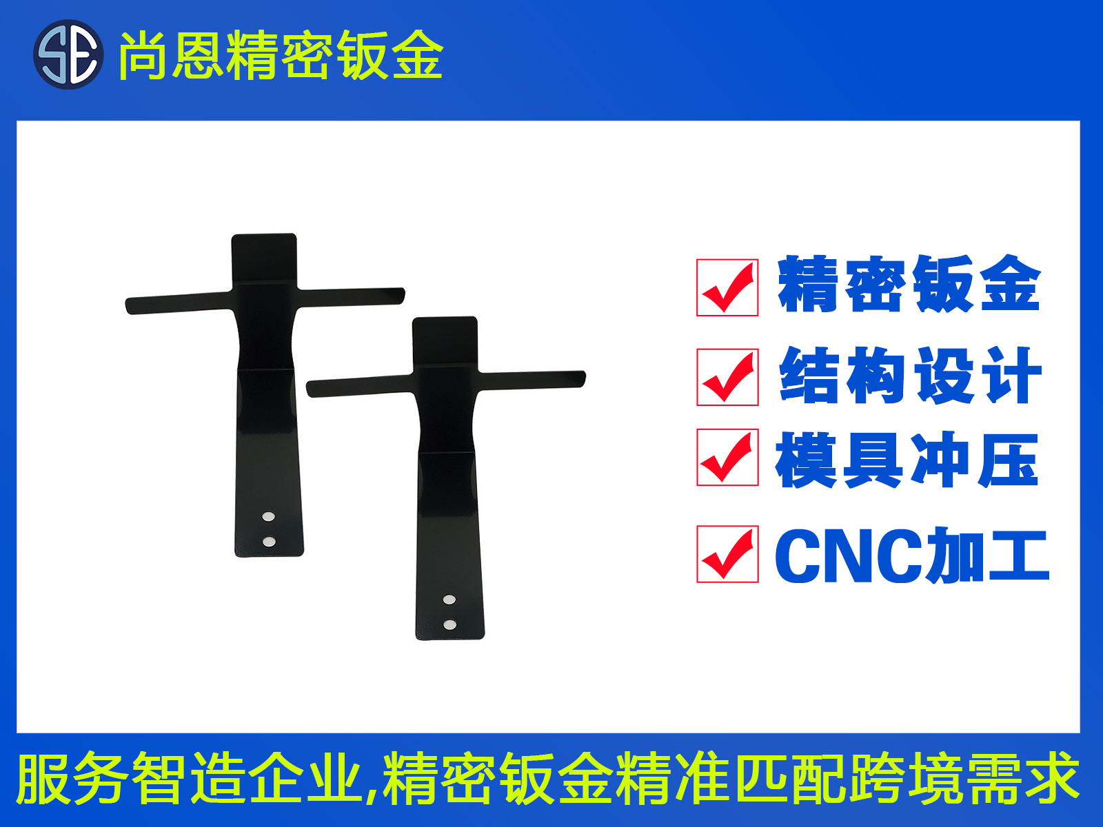 清潔機器人水箱支架配件